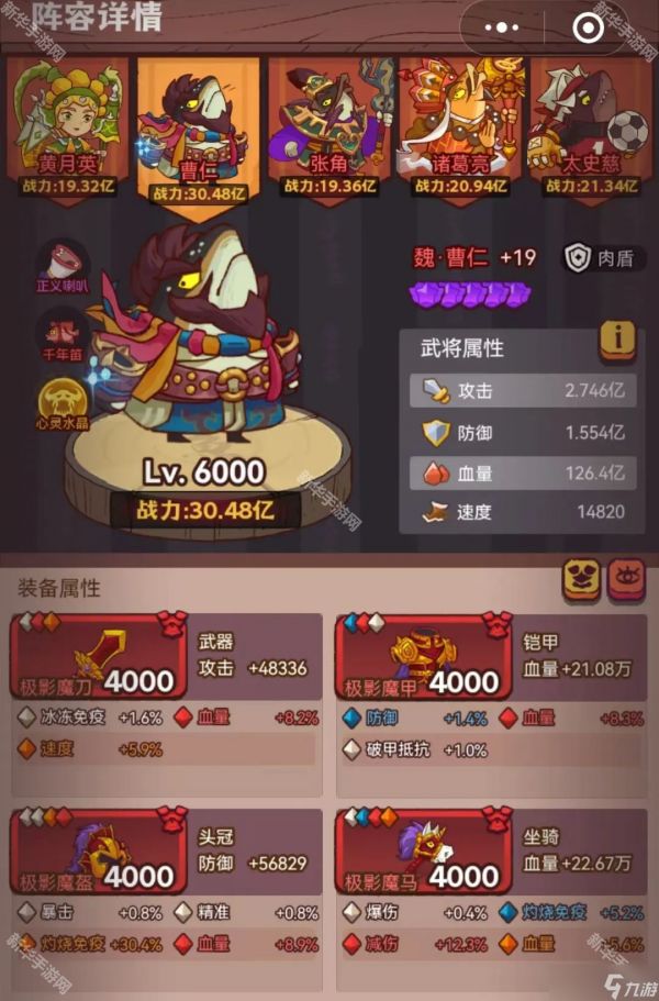 《咸鱼之王》深海灯神诸葛亮阵容通关攻略