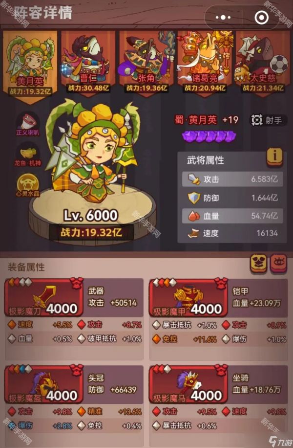 《咸鱼之王》深海灯神诸葛亮阵容通关攻略