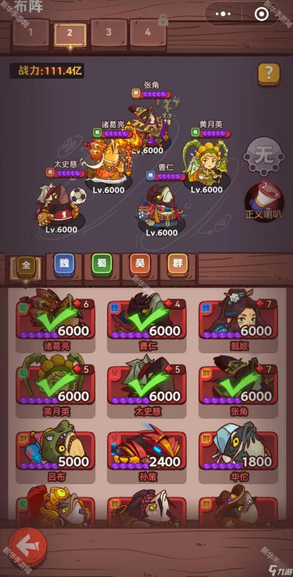 《咸鱼之王》深海灯神诸葛亮阵容通关攻略