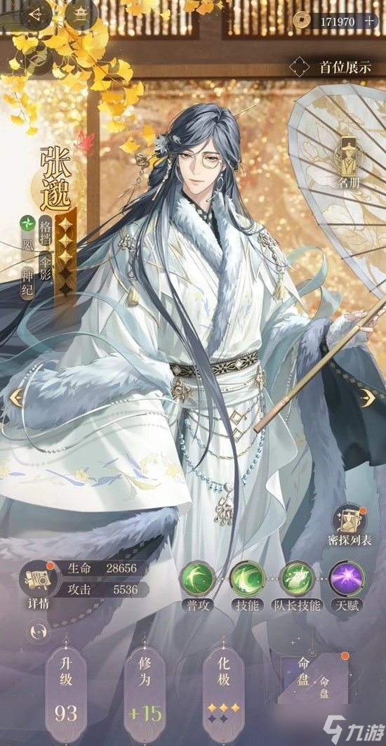 如鸢天下隐光第十四层地窟低练度打法