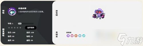 洛克王国世界冠军树怎么捕捉 冠军树捕捉攻略