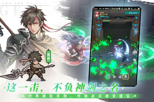 代号剑与方舟好玩吗 代号剑与方舟玩法简介