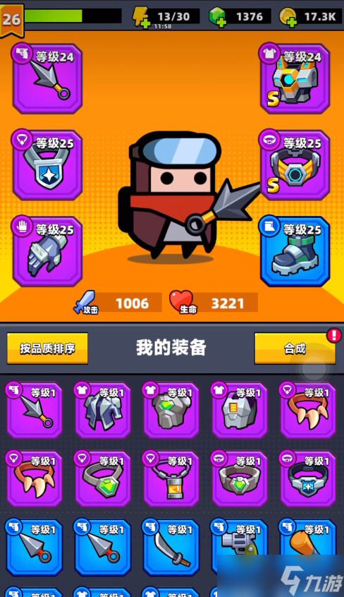 弹壳特攻队新手七天任务怎么过