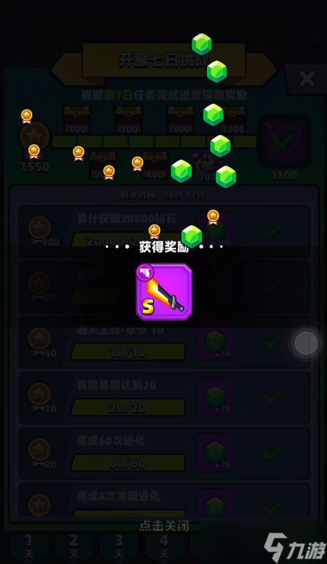 弹壳特攻队新手七天任务怎么过