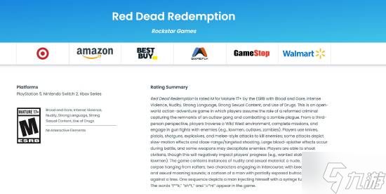 《荒野大镖客:救赎》次世代版本要来了!现已通过评级!