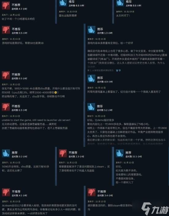 育碧《纪元117:罗马和平》Steam多半好评:玩法内容质量很棒 中文本地化用心