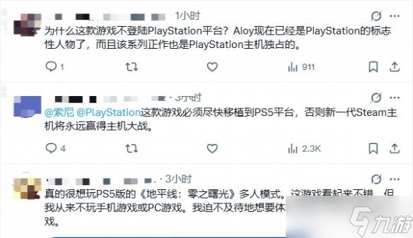 《地平线》MMO新作不上自家PS5让人疑惑：何意味？