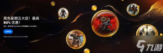 育碧黑五大促开启!免费8折券无限使用