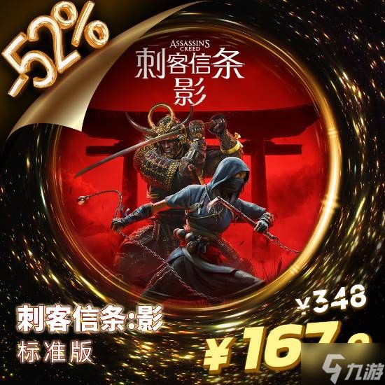 育碧黑五大促开启!免费8折券无限使用