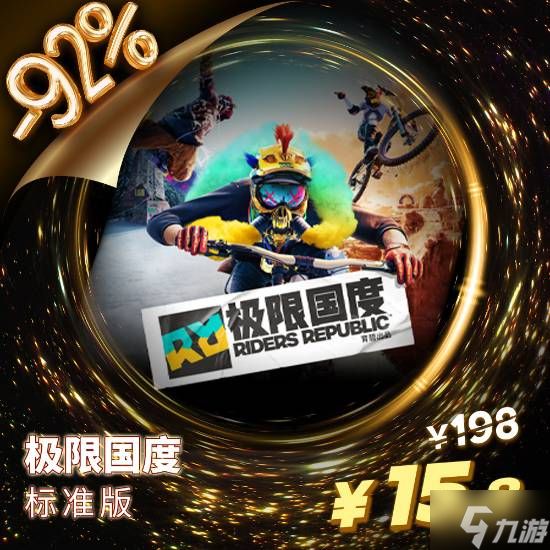 育碧黑五大促开启!免费8折券无限使用