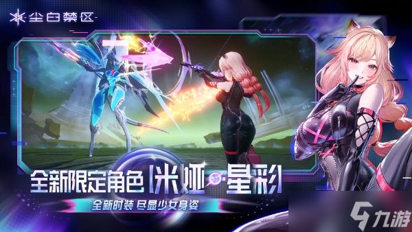 <a id='link_pop' class='keyword-tag' href='https://www.9game.cn/projectsnow/'>尘白禁区</a>版本资源高效管理指南