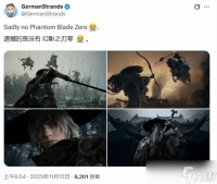 《影之刃零》缺席PS发布会引发玩家失望 期待转向TGA