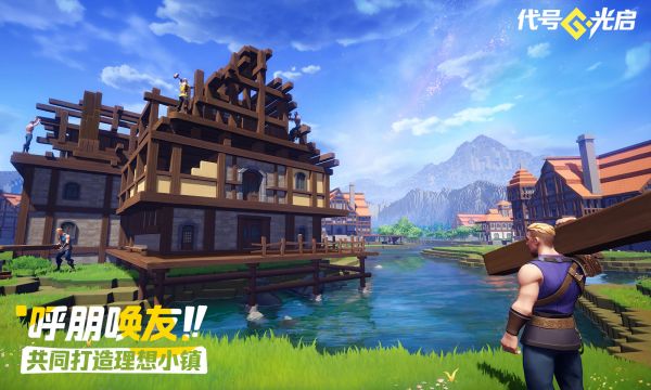 代号：光启什么时候出 公测上线时间预告