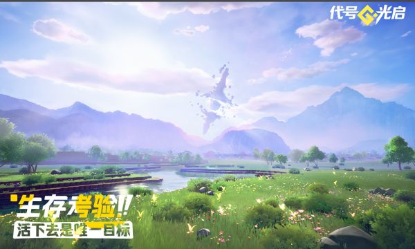 代号：光启什么时候出 公测上线时间预告