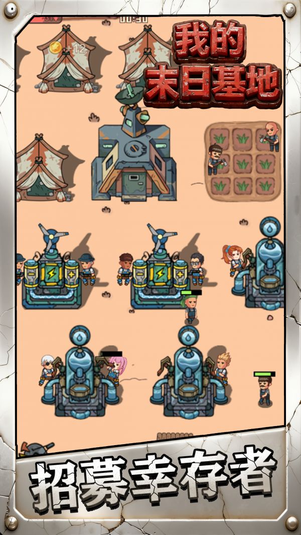 我的末日基地好玩吗 我的末日基地玩法简介