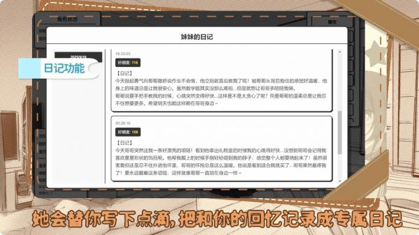 妹居物语好玩吗 妹居物语玩法简介