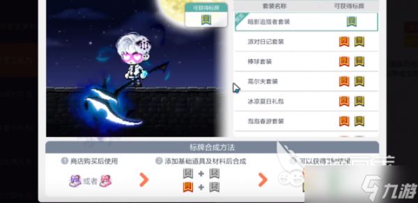 冒险岛枫之传说高尔夫手套怎么合 高尔夫手套攻略详解