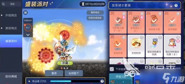 冒险岛枫之传说高尔夫手套怎么合 高尔夫手套攻略详解