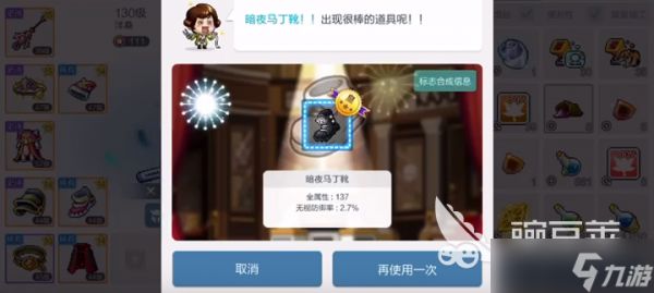 冒险岛枫之传说高尔夫手套怎么合 高尔夫手套攻略详解