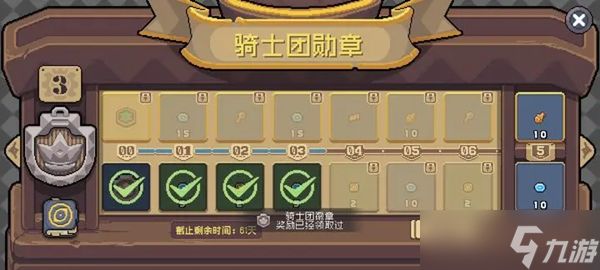 元气骑士前传开局氪金攻略