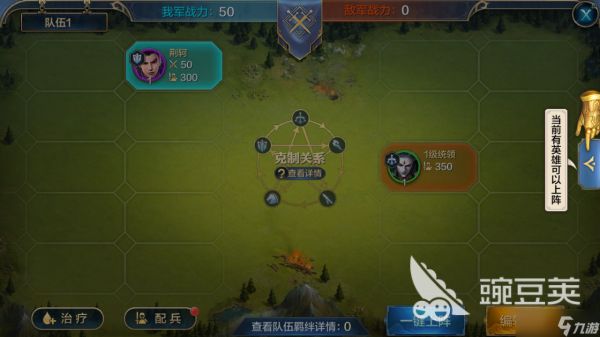 我的王朝15级怪怎么打?依靠步兵方阵