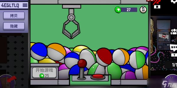 鹅鸭杀抓娃娃机在哪