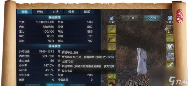 《天刀经脉修为指南》(详解系统入门)