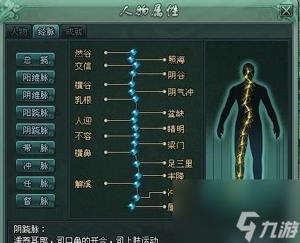 《天刀经脉修为指南》(详解系统入门)