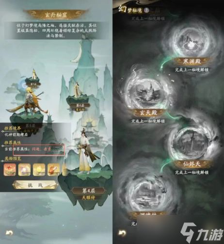 凡人修仙传人界篇剑仙除妖加点攻略