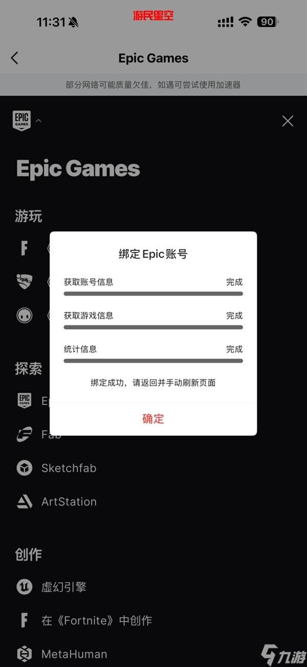 Epic喜加一《灾厄逆刃》领取教程 灾厄逆刃怎么领
