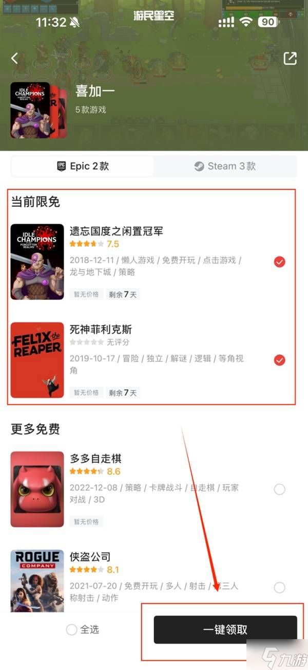 Epic喜加一《灾厄逆刃》领取教程 灾厄逆刃怎么领