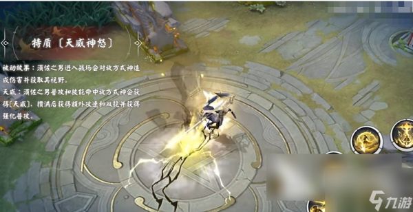 决战平安京须佐之男强度怎么样 决战平安京须佐之男值得练吗