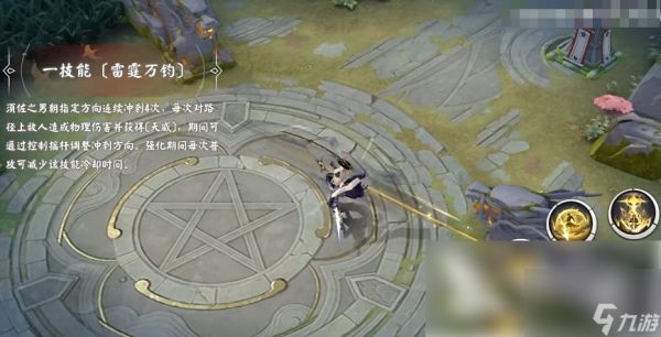 决战平安京须佐之男强度怎么样 决战平安京须佐之男值得练吗