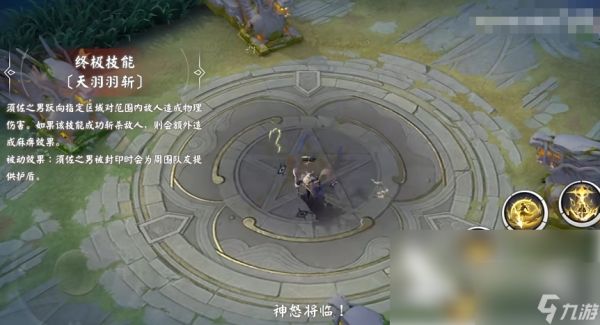 决战平安京须佐之男强度怎么样 决战平安京须佐之男值得练吗