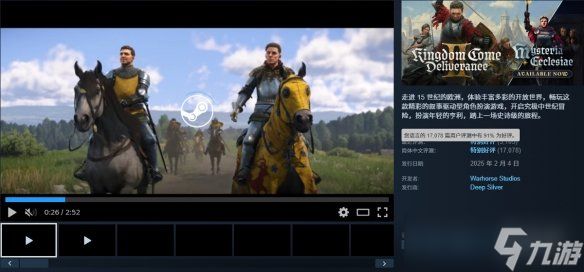 实力印证!《天国:拯救2》全平台销量突破400万套!