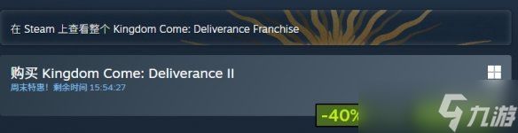 实力印证!《天国:拯救2》全平台销量突破400万套!