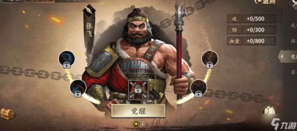 攻城掠地桃园之誓怎么开