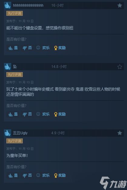 《闪电十一人 英雄们的胜利之路》Steam好评如潮!玩家盛赞:真的好玩