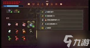 塞尔达传说智慧的再现饰品怎么获得