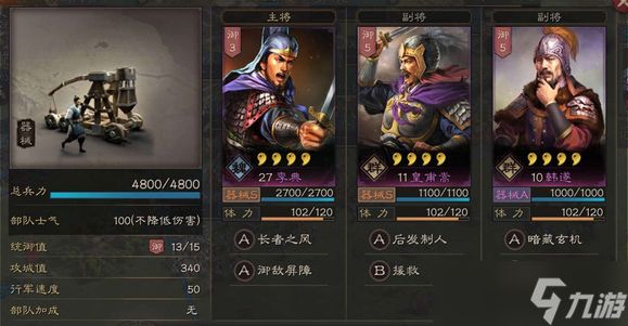 <a id='link_pop' class='keyword-tag' href='https://www.9game.cn/sgzzlb/'>三国志战略版</a>攻打城池需要什么兵