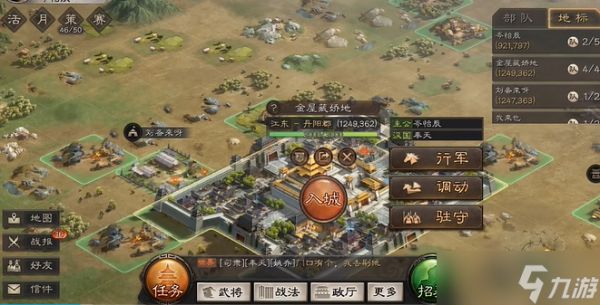 三国志战略版攻打城池需要什么兵