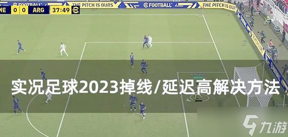 《实况足球2024》游戏德国队攻略（跟随德国足球传奇）