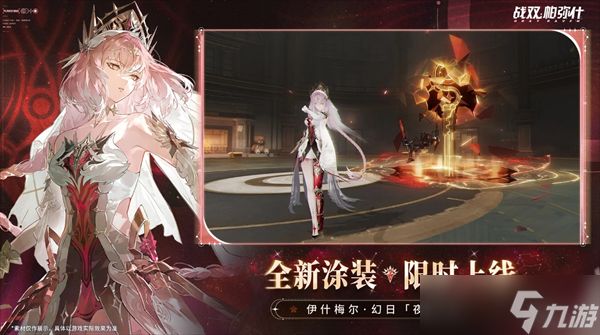 战双帕弥什六周年入坑指南