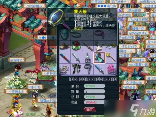 梦幻西游60级天工带什么武器