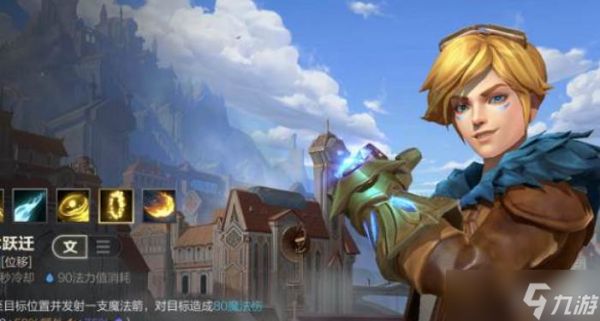 英雄联盟手游ez辅助