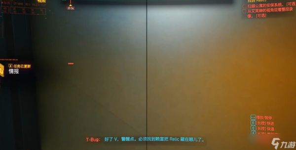 赛博朋克2077赖宣超梦怎么过