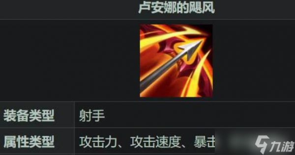 英雄联盟手游射手打法