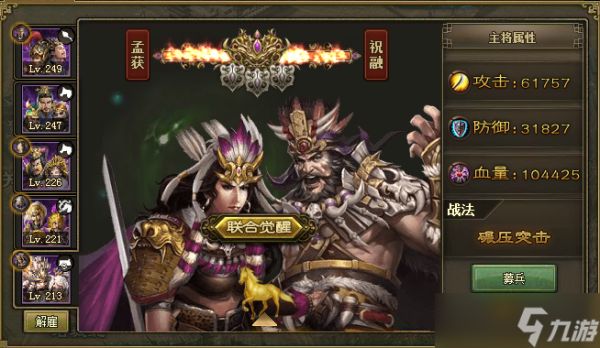 攻城掠地南中之王带什么御宝