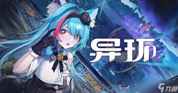 异环背景故事是什么 异环世界观详细介绍