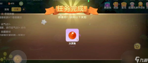 摩尔庄园火精灵怎么召唤出来